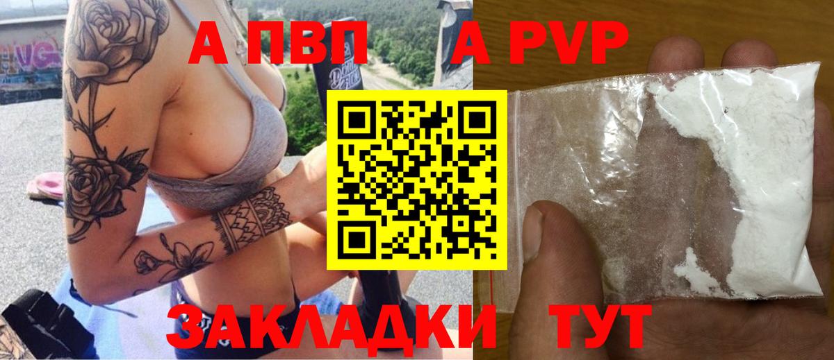 A PVP СК  даркнет сайт  Белореченск  Альфа ПВП  APVP крисы CK  Alpha PVP СК КРИС  Вход с VPN 
