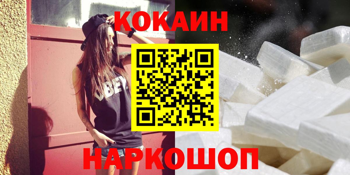 Кокаин Колумбийский  Вход с VPN  Белореченск 