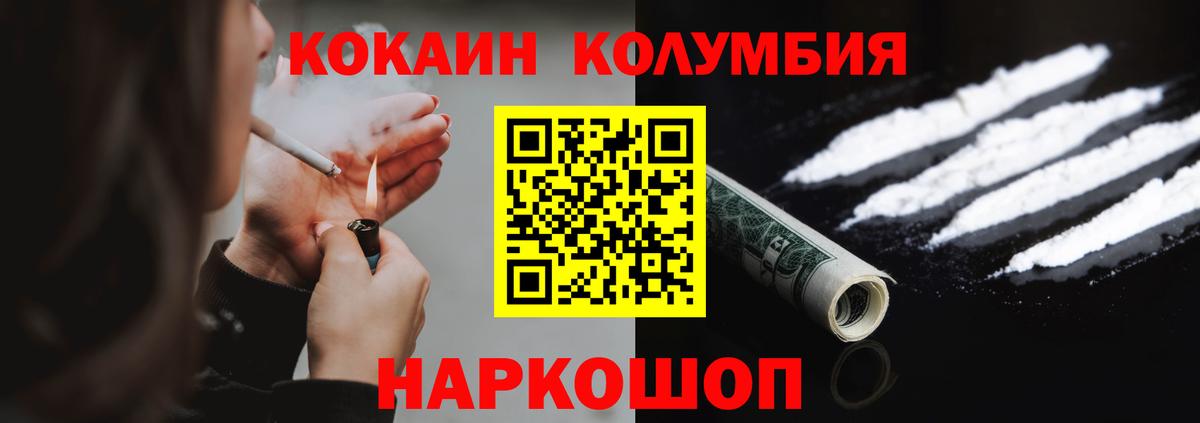 COCAIN Боливия Белореченск