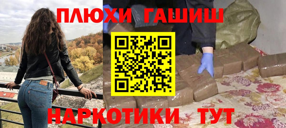 Гашиш убойный Белореченск