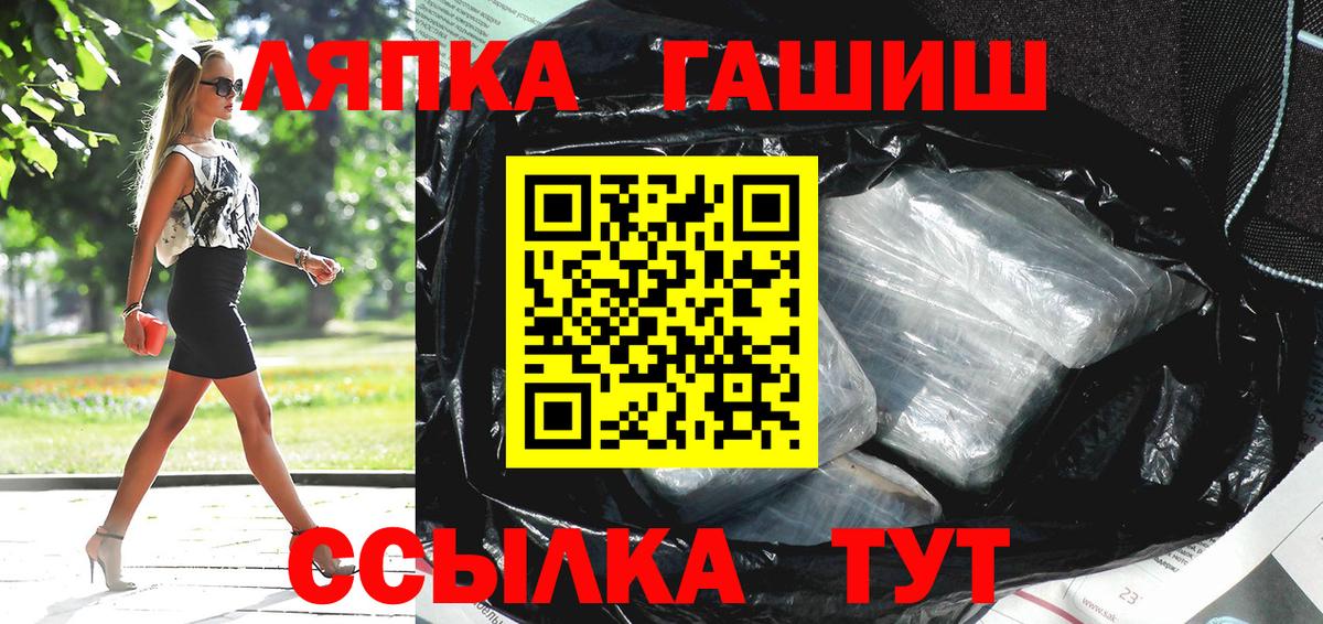 Гашиш индика сатива  ГАШИШ AMNESIA HAZE  ГАШИШ  Белореченск  Вход с VPN 
