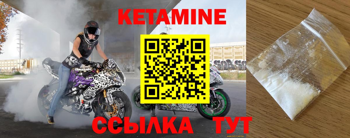 Кетамин VHQ  Вход с VPN  Белореченск 