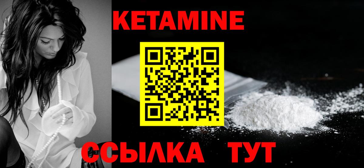 Кетамин ketamine Белореченск