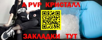 таблы Апрелевка
