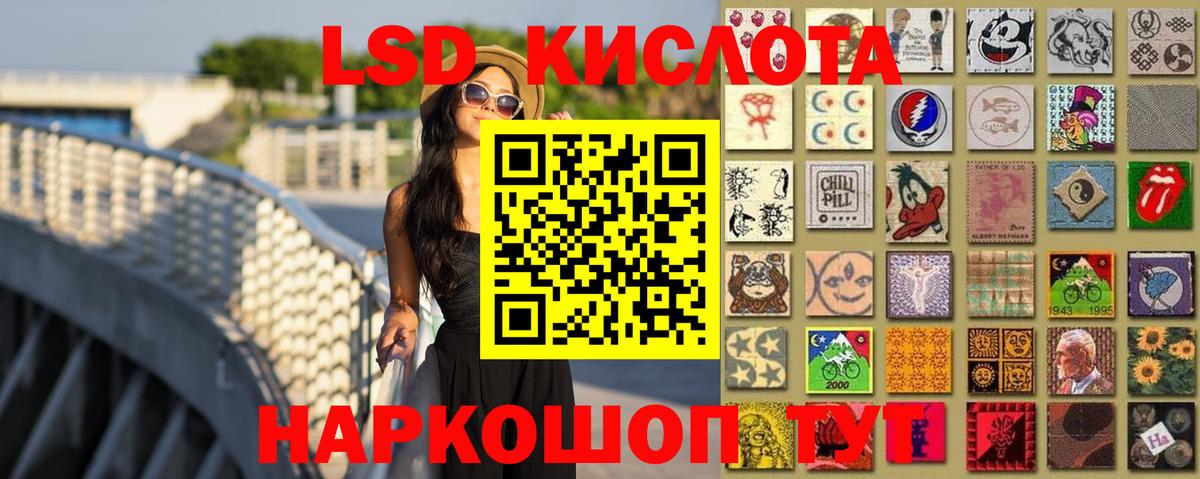 Лсд 25 экстази кислота  LSD-25 экстази кислота  Вход с VPN  Белореченск 