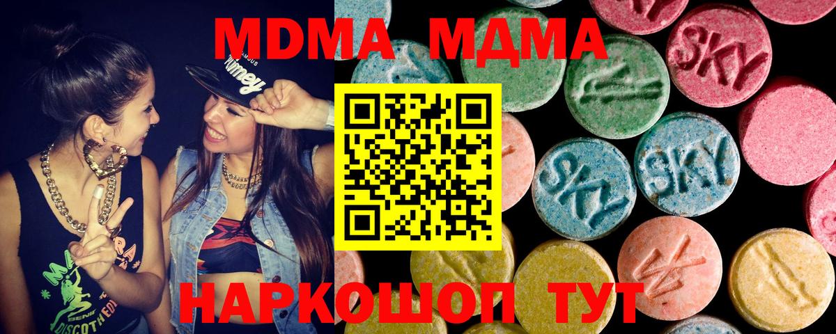 МДМА VHQ  Вход с VPN  MDMA VHQ  Белореченск 