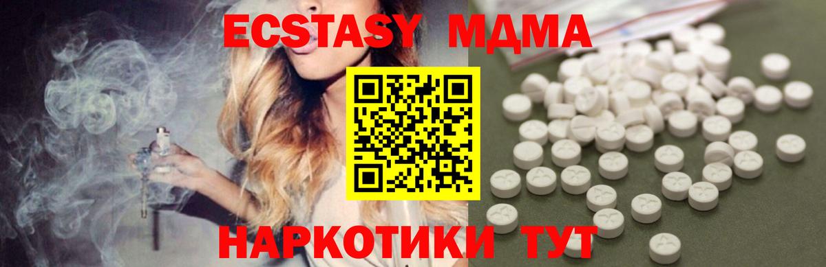 MDMA Molly Белореченск