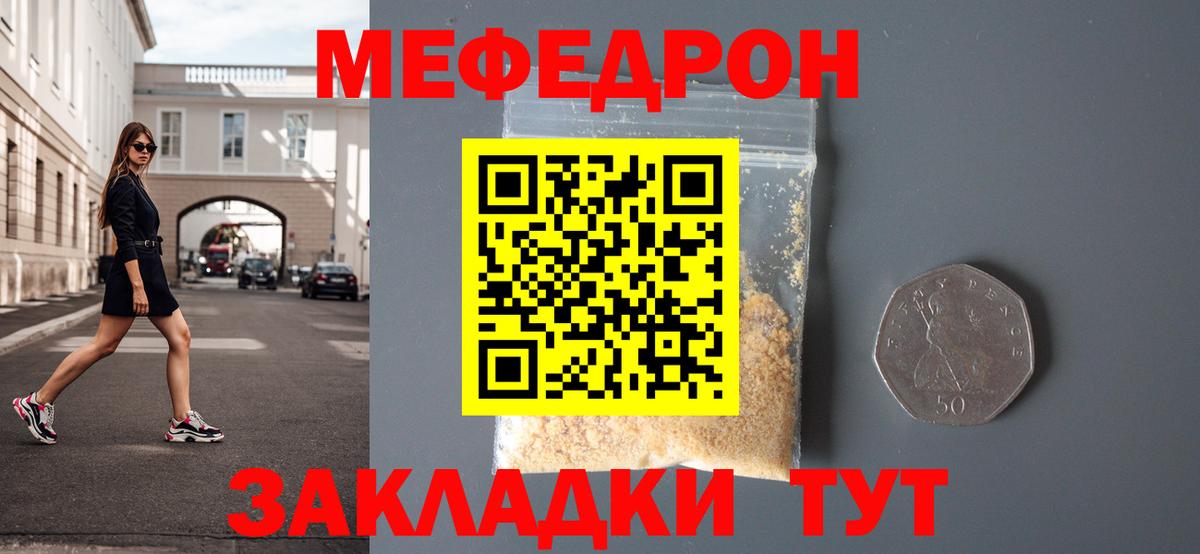 Мефедрон  Меф 4 MMC  Вход с VPN  МЯУ-МЯУ мяу мяу  МЯУ-МЯУ  Белореченск 