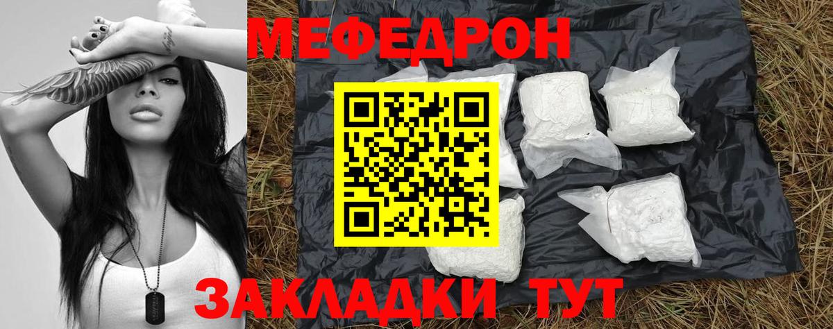 Меф мука Белореченск