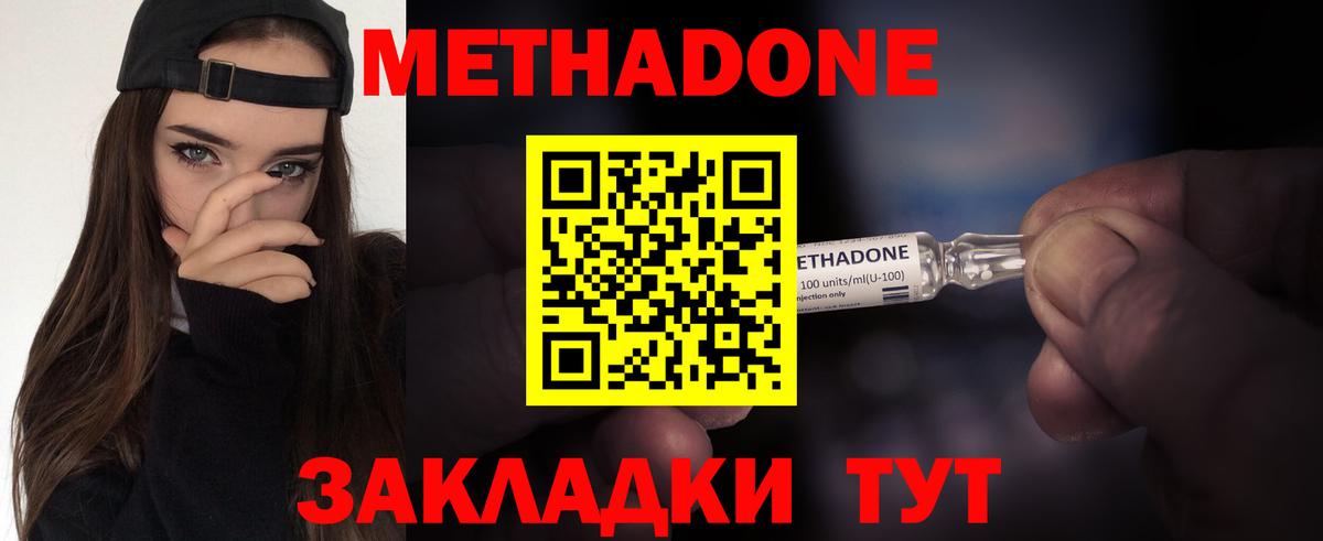 Белореченск  МЕТАДОН VHQ  Метадон VHQ  Вход с VPN 