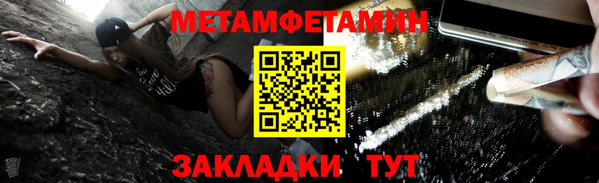 Метамфетамин  Метамфетамин мет  Вход с VPN  Метамфетамин мет  Белореченск 