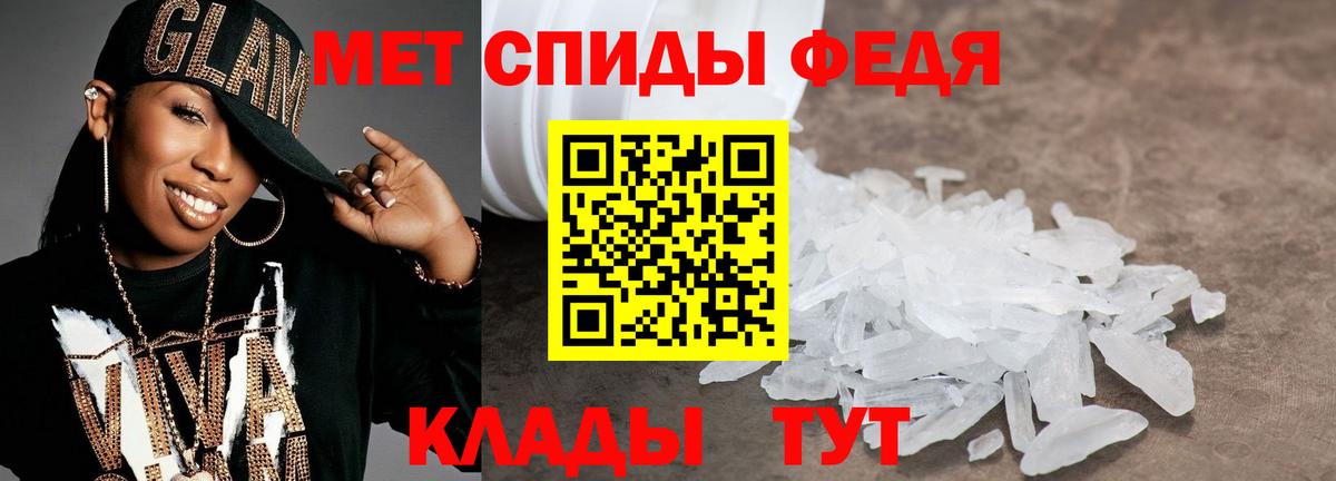 Первитин Декстрометамфетамин 99.9% Белореченск