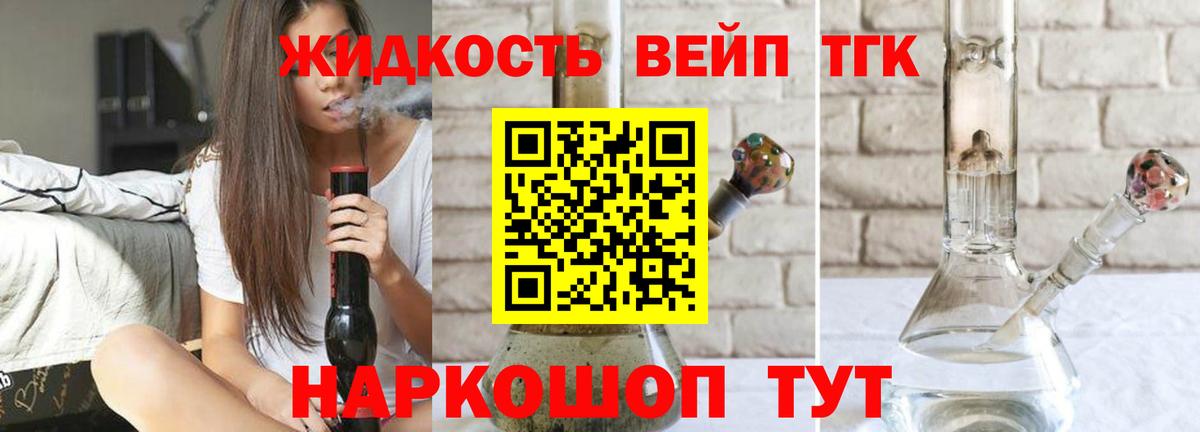 Дистиллят ТГК жижа  ТГК концентрат  Белореченск  Вход с VPN 