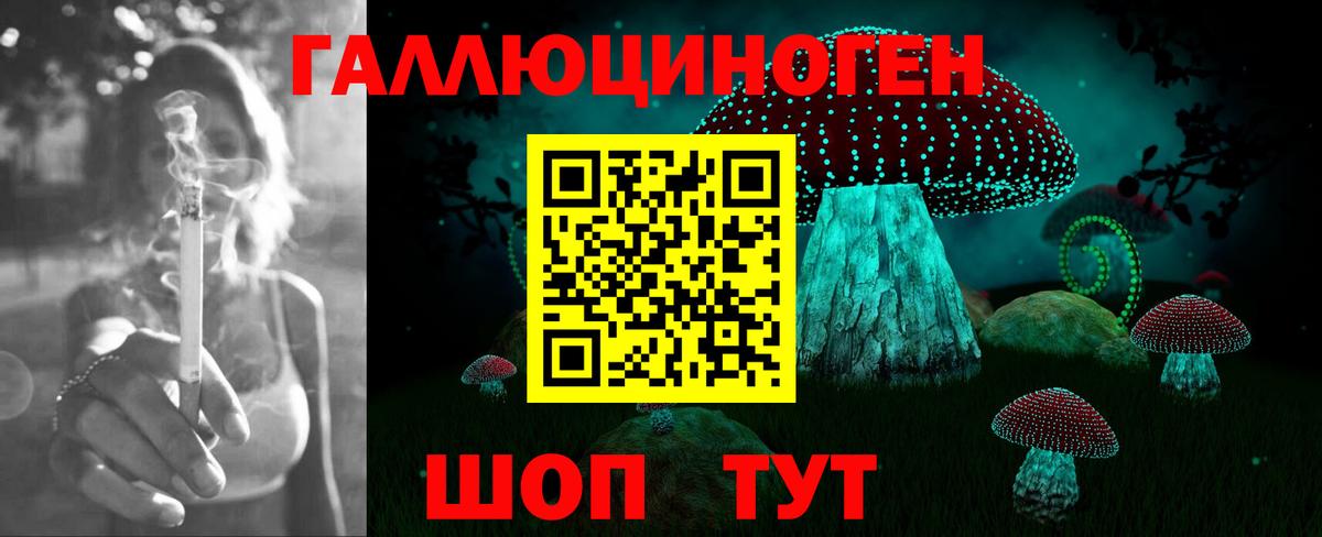 Белореченск  Галлюциногенные грибы мухоморы  Галлюциногенные грибы ЛСД  хочу   Вход с VPN 